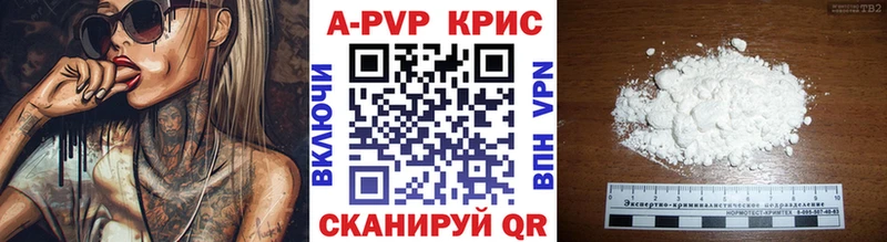 А ПВП крисы CK Купить Клин