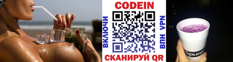 Купить где  Клин  Кодеиновый сироп Lean Purple Drank 