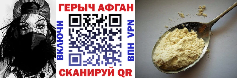 ГЕРОИН герыч  Купить где  Клин 