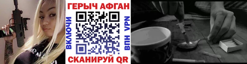 Героин герыч Клин