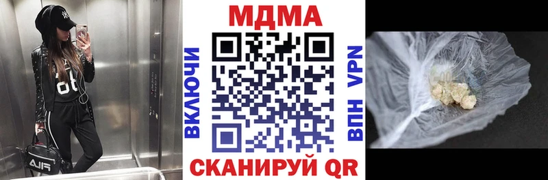 МДМА молли  Купить  Клин 